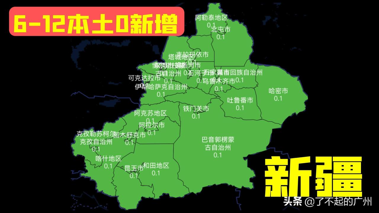 刚刚！福建、山东、河南、新疆、甘肃6月13日疫情地图联合发布