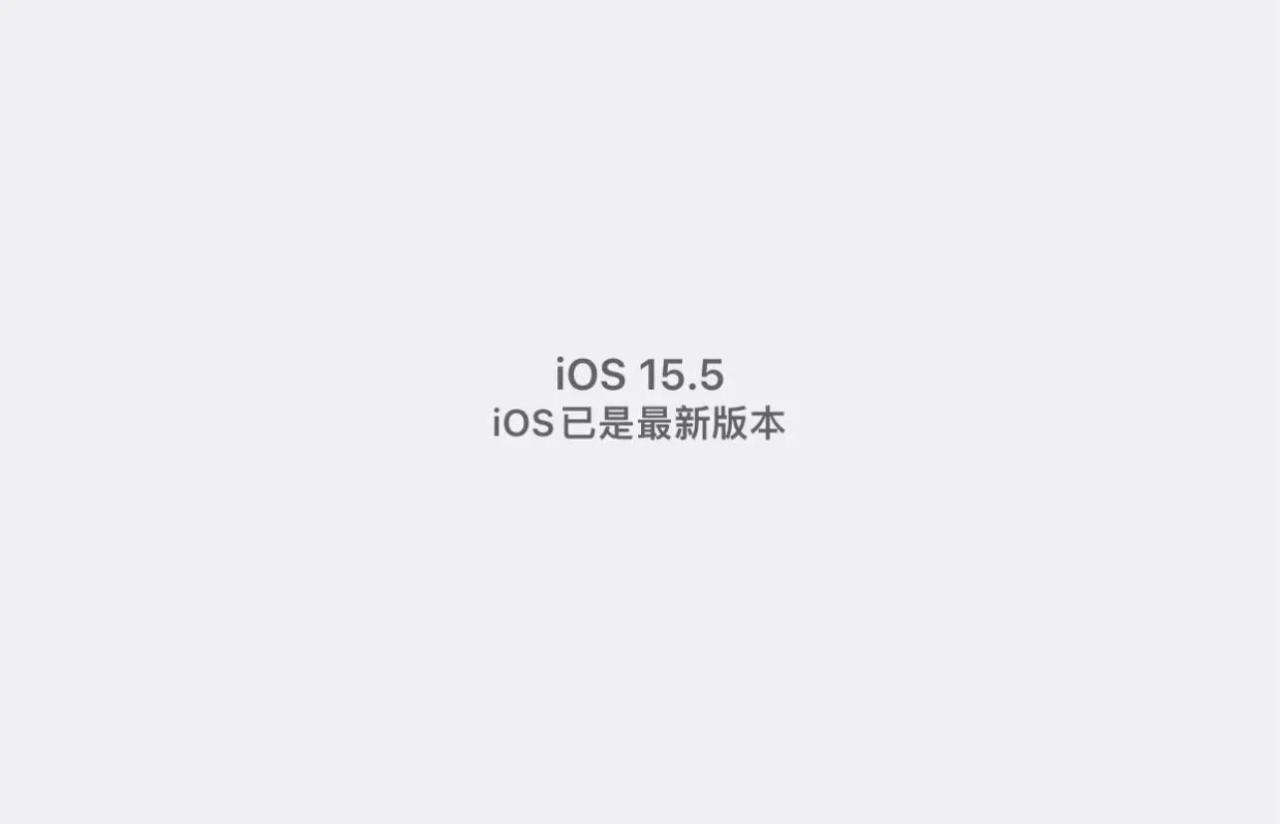 iOS系统专题｜iOS15.5版本BUG众多？电量一分钟一掉？