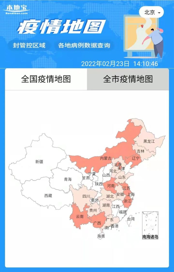 北京疫情地图分布图实时更新(查询入口)