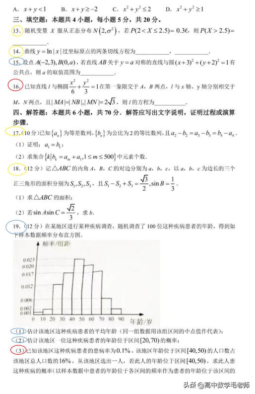 022年天津高考数学难吗（2022高考数学难吗）"