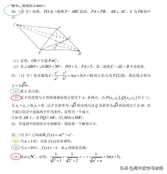 022年天津高考数学难吗（2022高考数学难吗）"